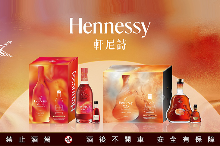 軒尼詩中秋禮盒X.O與V.S.O.P雙瓶組合限定登場