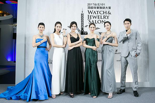 2017華麗冒險　台北101頂級珠寶腕錶大賞盛大開幕