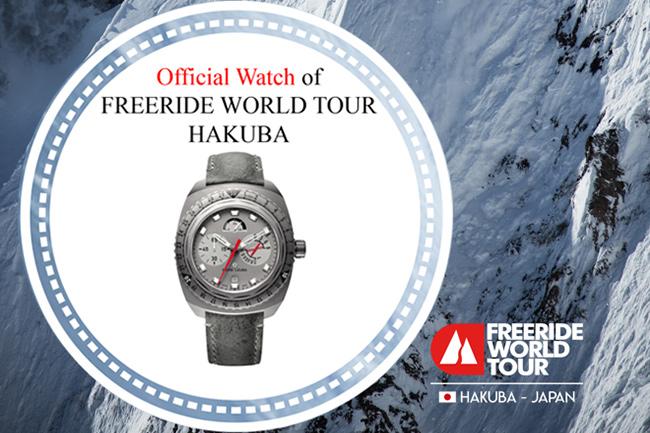 與滑雪好手齊聚日本　域峰表成為自由滑雪世界巡迴賽日本站官方時計　　