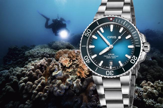 扭轉潮流 ORIS潔淨海洋限量錶