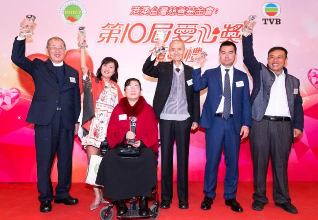 第10屆愛心獎6位來自中國內地、香港、臺灣的得獎人同台合照