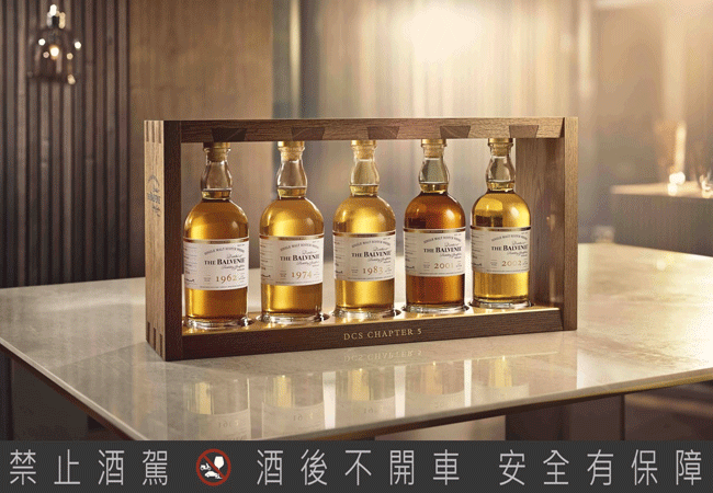 百富首席調酒師典藏系列第五章