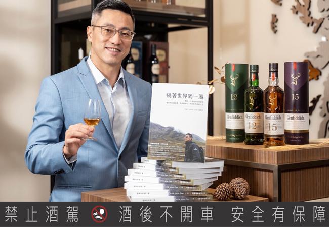 格蘭菲迪12年及15年單一純麥威士忌