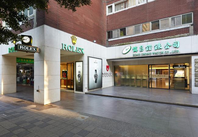 台北慎昌鐘錶；忠孝店