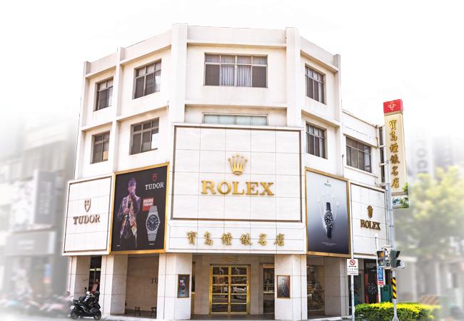 高雄寶島鐘錶五福名店