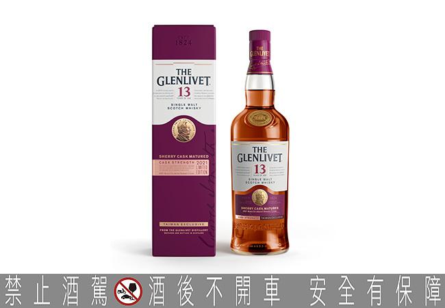 格蘭利威「13年雪莉桶原酒2021年限量珍藏版」整體外包裝。