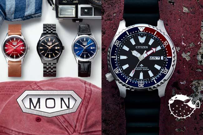 傳奇復刻、霸氣河豚 CITIZEN機械錶新軍報到！ 