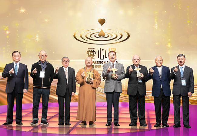 第15屆愛心獎頒獎典禮