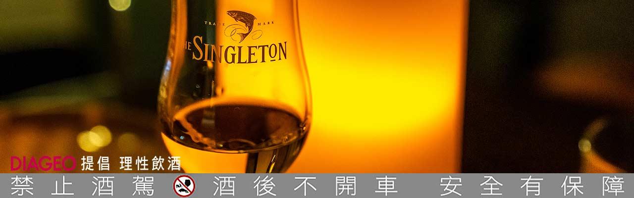  蘇格登「慢吧」