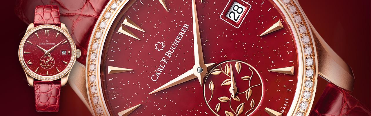 寶齊萊CARL F. BUCHERER馬利龍自動日曆LOVE腕錶 李冰冰