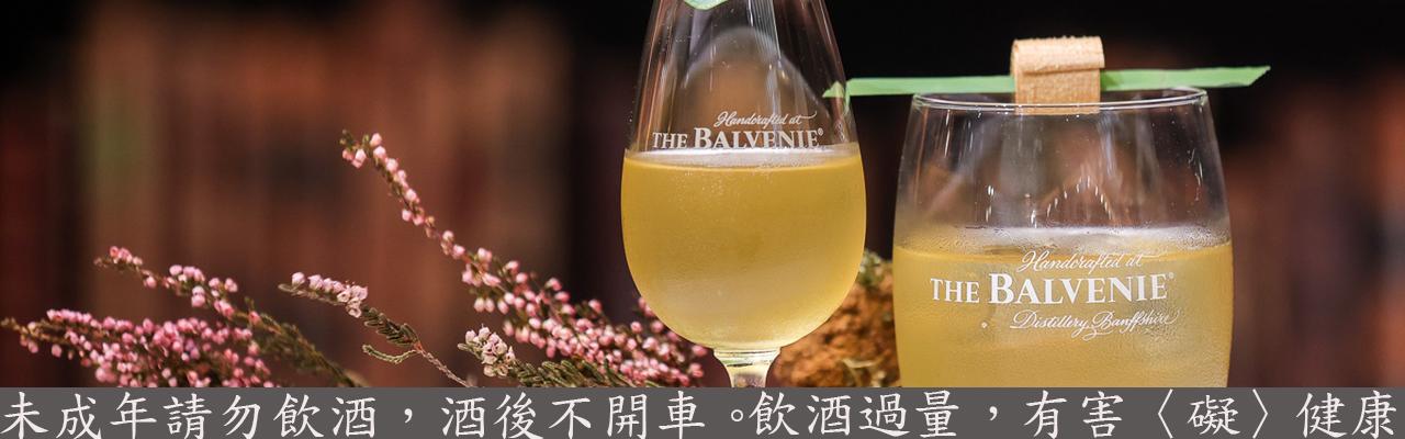 「THE BALVENIE百富單一麥芽威士忌」19年石楠蜜香單一麥芽威士忌