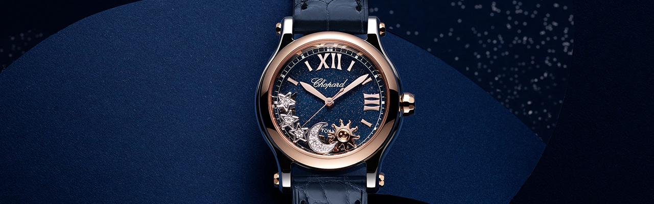蕭邦Chopard Happy Sport Sun, Moon & Stars與Happy Diamonds系列