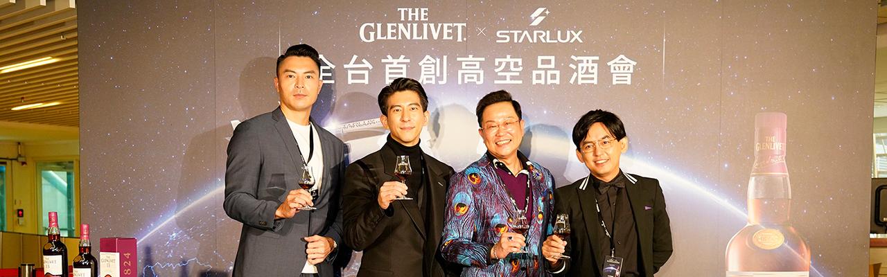 格蘭利威攜手星宇航空首創高空威士忌品酒會