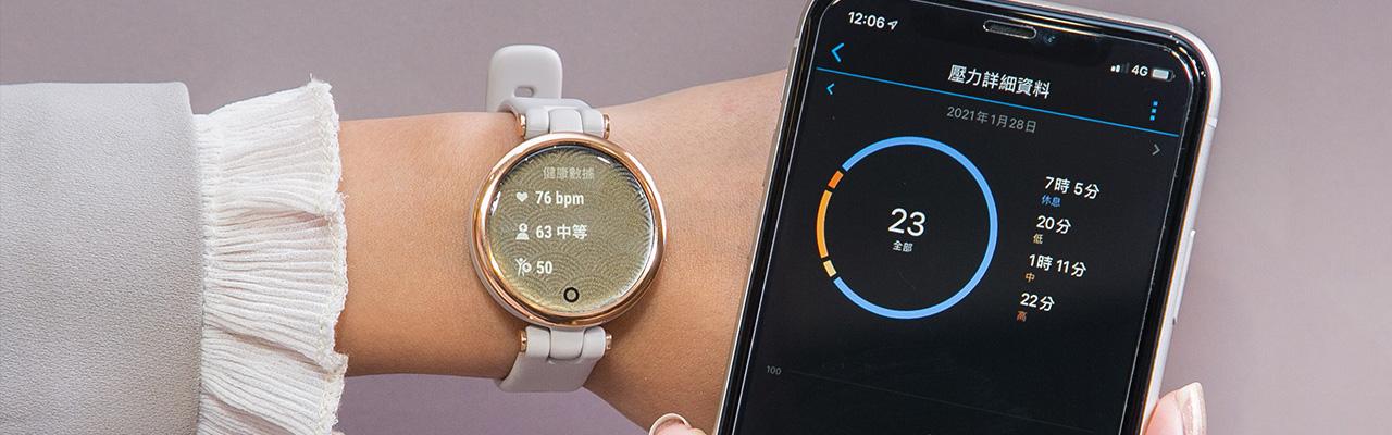 Garmin全新「LILY智慧腕錶」 化身最懂妳的奶茶系閨蜜