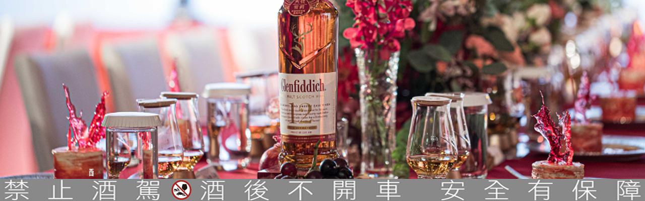 格蘭菲迪Glenfiddich 12年天使雪莉單一麥芽威士忌
