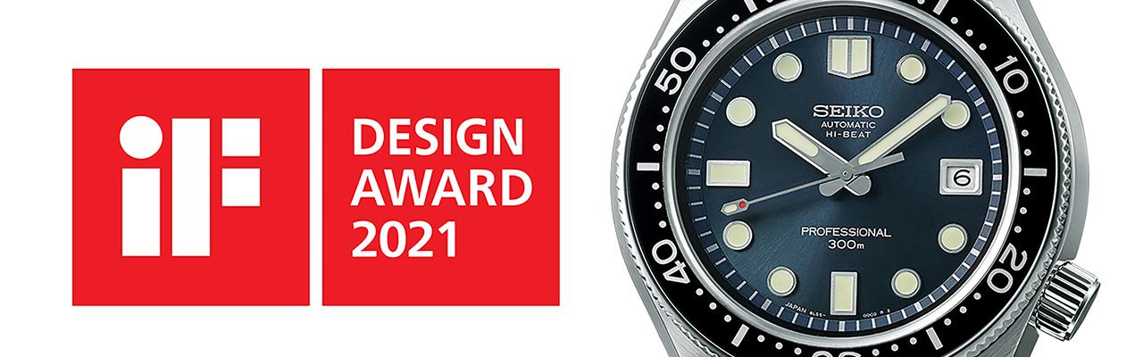 SEIKO Prospex 1968年潛水錶復刻款獲2021年德國iF設計大獎