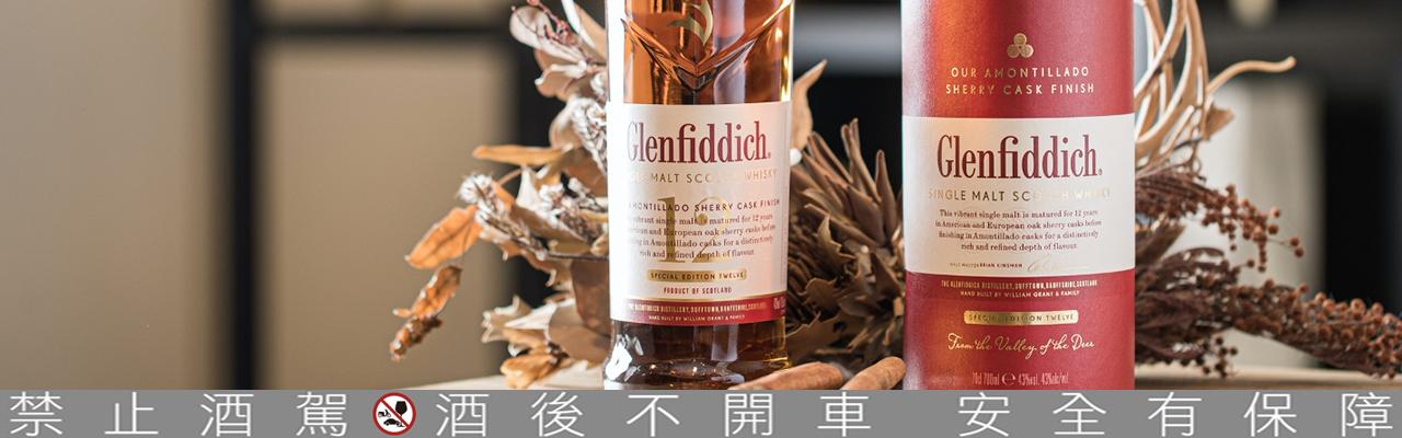 格蘭菲迪台灣團隊2021「ISC國際烈酒競賽」強勢摘金