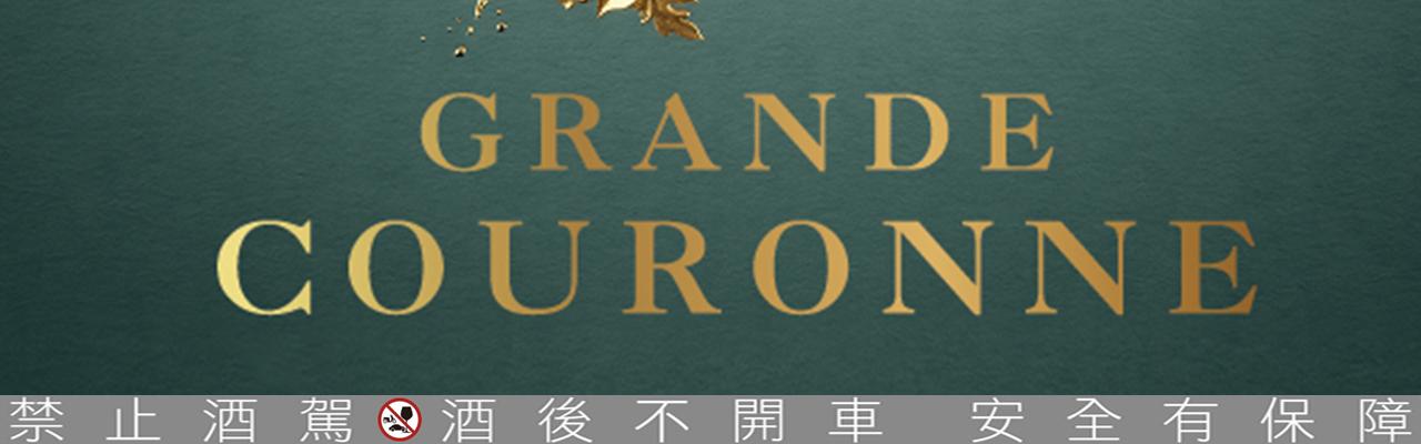 格蘭菲迪26年干邑桶單一麥芽威士忌 尊榮上市