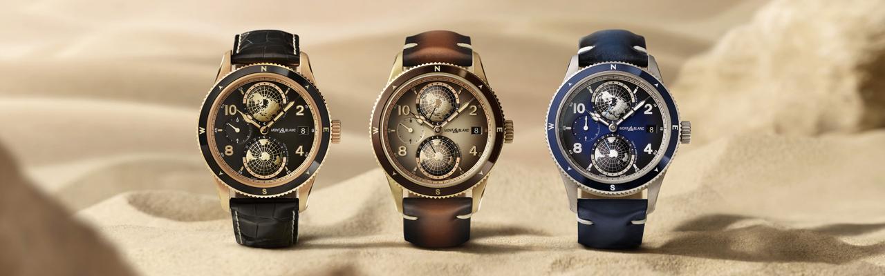 萬寶龍1858 Geosphere腕錶限量款