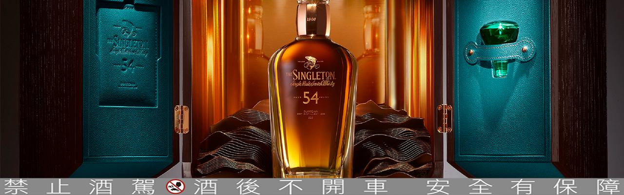 帝亞吉歐蘇格登54年單一麥芽威士忌原酒