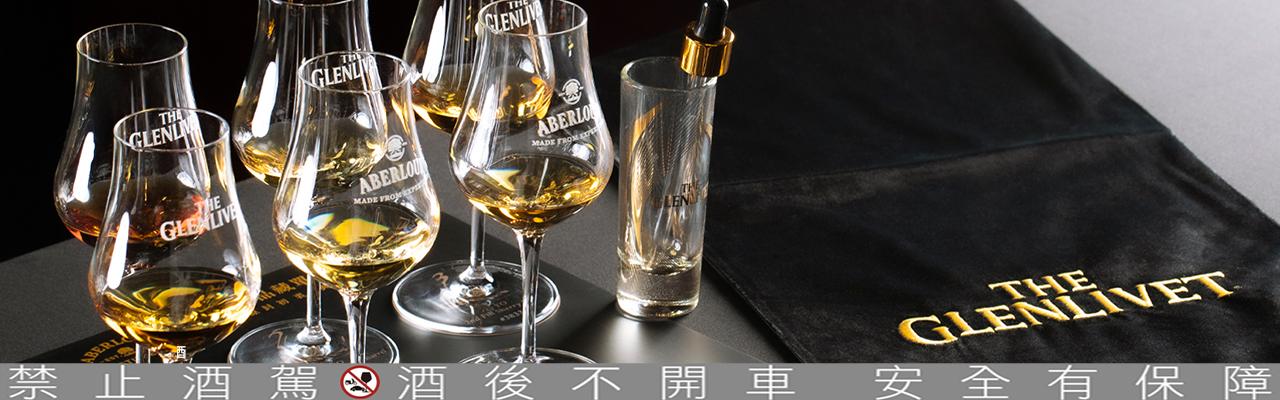 格蘭利威 X 亞伯樂2021品藏單桶拍賣會