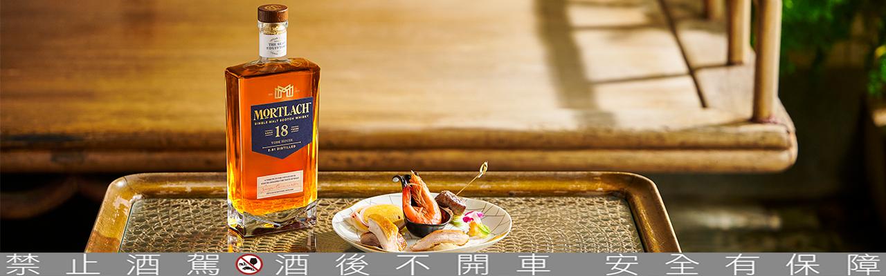 慕赫慕星計畫星級餐酒饗宴