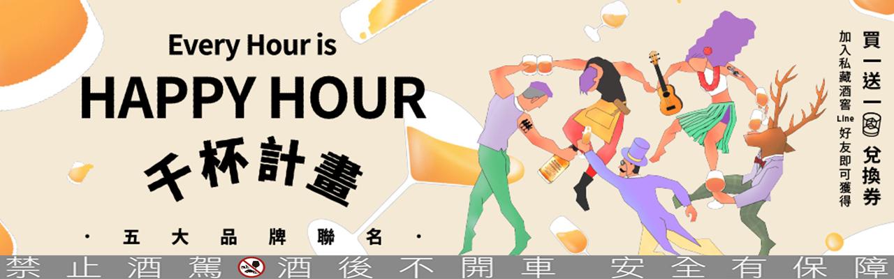 格蘭父子千杯計畫