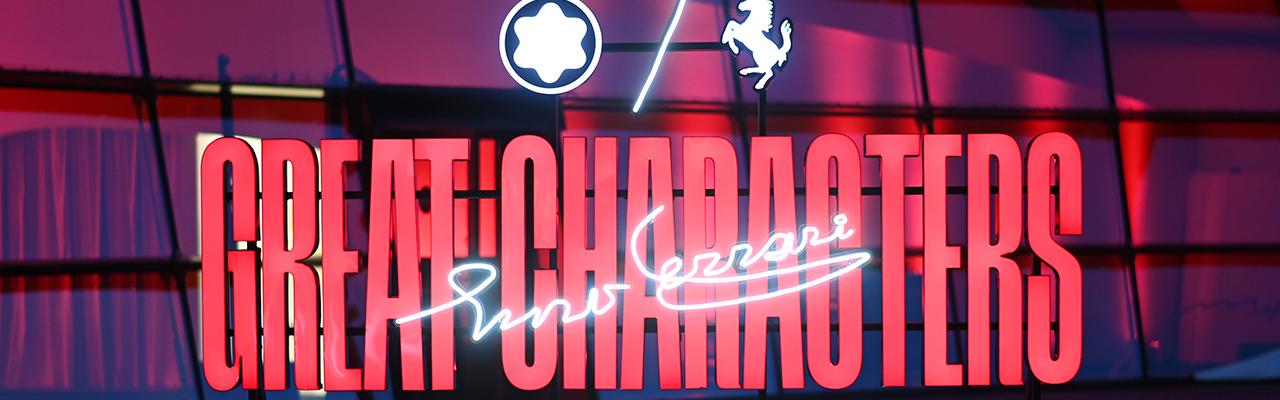 萬寶龍MONTBLANC宣布與法拉利展開合作關係 