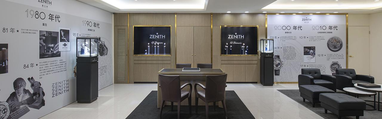 真力時ZENITH El Primero古董腕錶亞洲巡迴展暨2021年新品錶展
