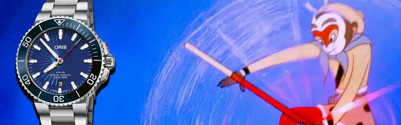 豪利時ORIS孫悟空限量腕錶