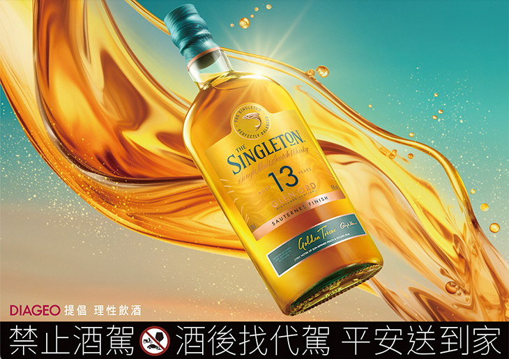 DIAGEO帝亞吉歐Singleton蘇格登醇金13年單一麥芽威士忌