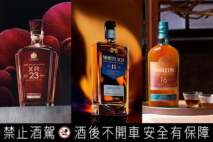 帝亞吉歐DIAGEO威士忌