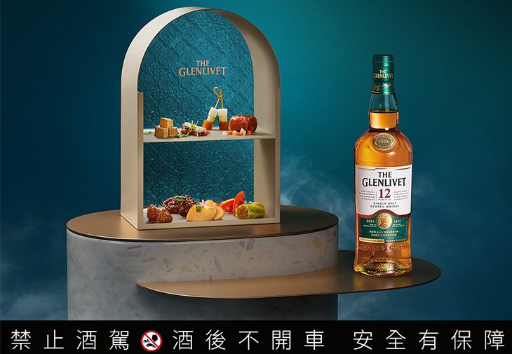 格蘭利威《奢創桶藝 利威舍宴》品酩會