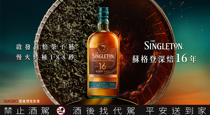 帝亞吉歐DIAGEO威士忌