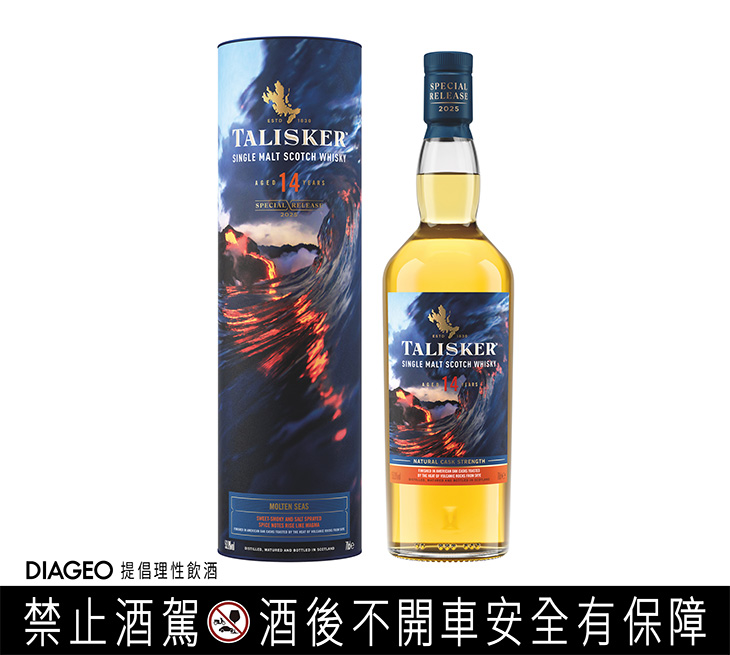Diageo 帝亞吉歐「2025 Special Releases 四境臻釀」