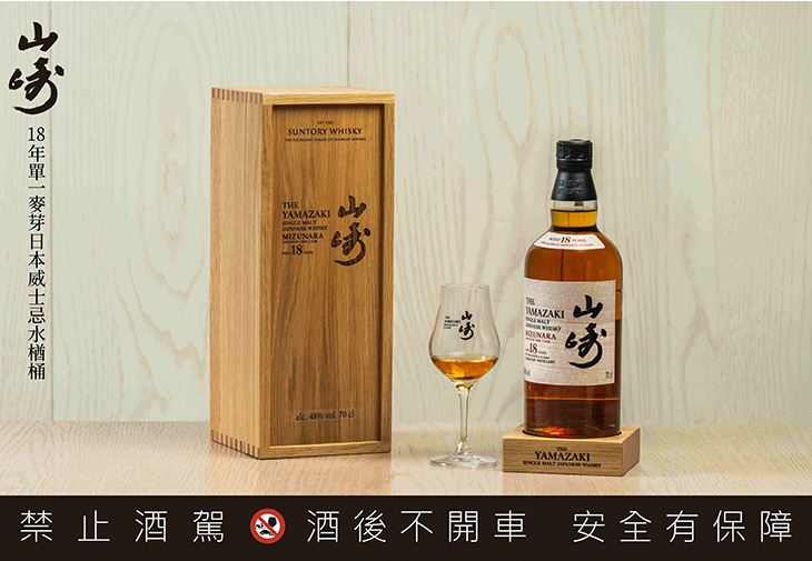 三得利SUNTORY日本威士忌