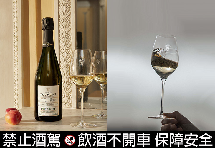 Telmont天夢香檳Sans Soufre