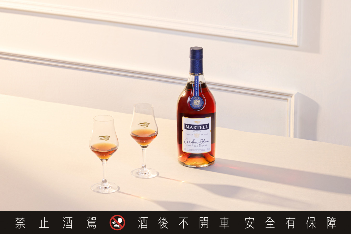 馬爹利