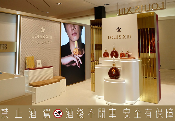 台北新光三越A9 LOUIS XIII路易十三