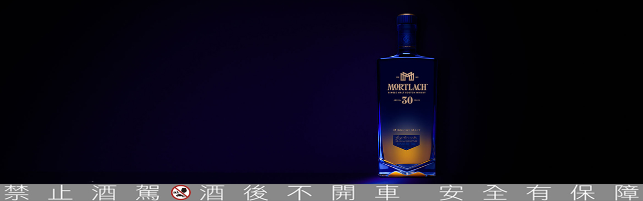慕赫30年單一麥芽威士忌限量原酒