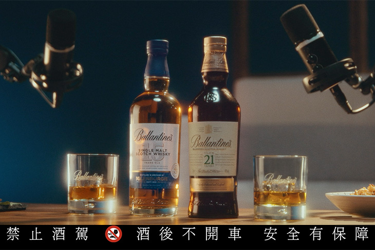 百齡罈跨界音樂創作重新詮釋品牌精神／攜手知名歌手、播客共同打造「自己人喝的威士忌」