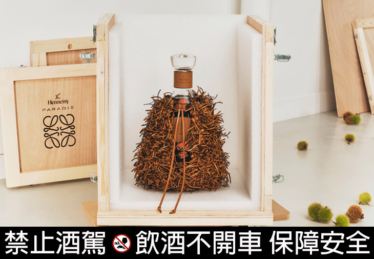 軒尼詩百樂廷HENNESSY白蘭地 LOEWE