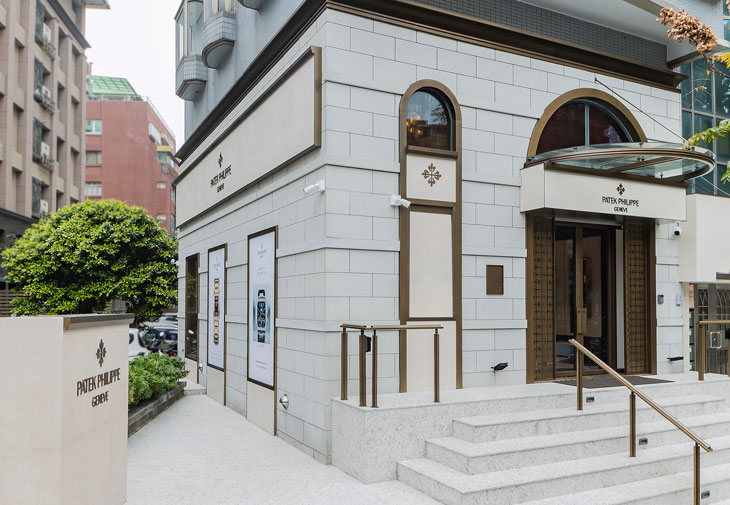 永新鐘錶百達翡麗專館