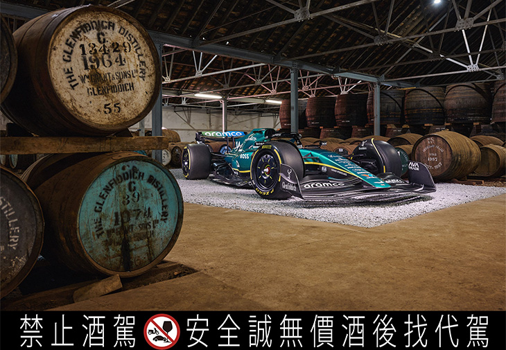 GLENFIDDICH格蘭菲迪Aston Martin Formula One® Team