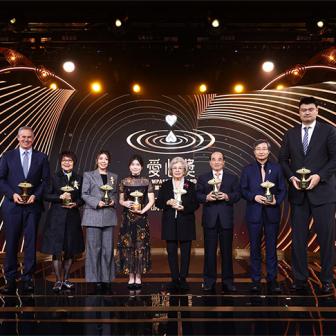第20屆·2025愛心獎頒獎典禮