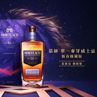 以駿馬之勢開啟2026致勝新境／慕赫單一麥芽威士忌新春臻藏版