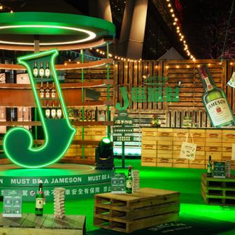 「J 區派對」登陸信義區引爆狂潮 號召城市社交咖齊聚／JAMESON尊美醇