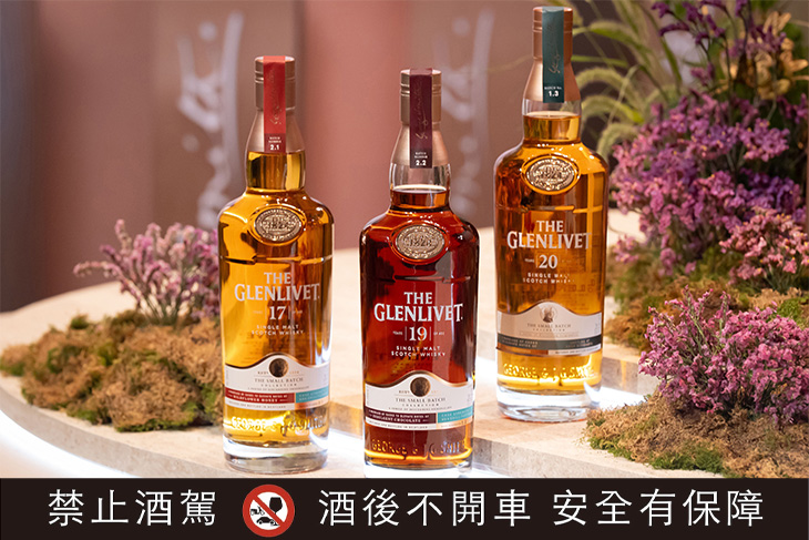 The Glenlivet格蘭利威永恆系列第二篇章 Fredrikson Stallard