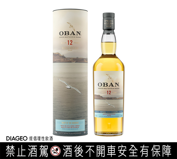 Diageo 帝亞吉歐「2025 Special Releases 四境臻釀」