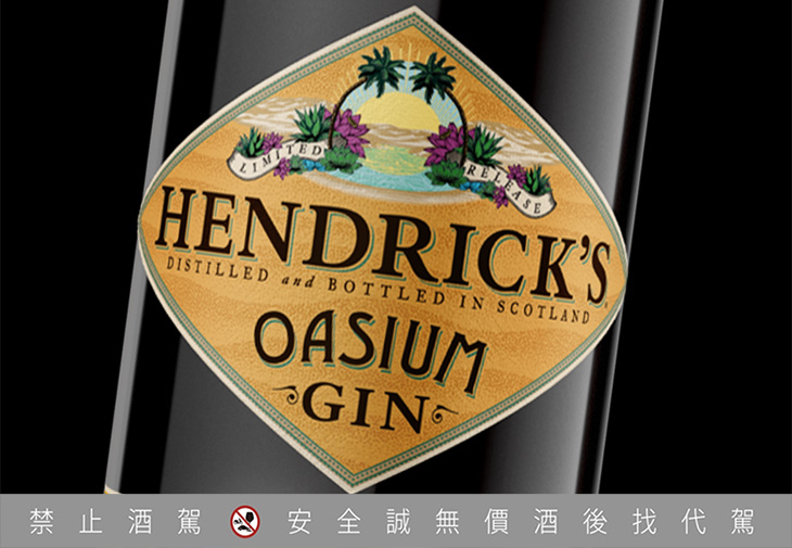 亨利爵士金沙琴酒HENDRICK’S OASIUM